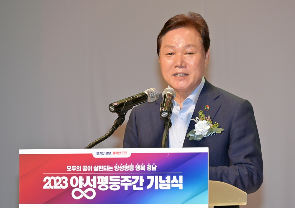 ‘모두의 꿈이 실현되는 양성평등 행복 경남 인터넷함양신문